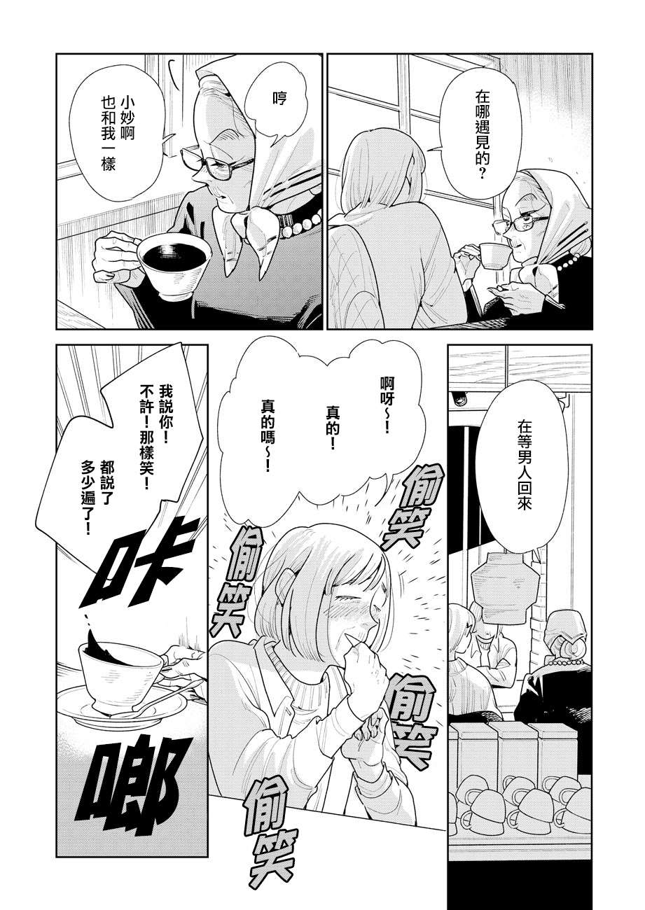 《然后，女主角便不在了》漫画最新章节第9话免费下拉式在线观看章节第【8】张图片