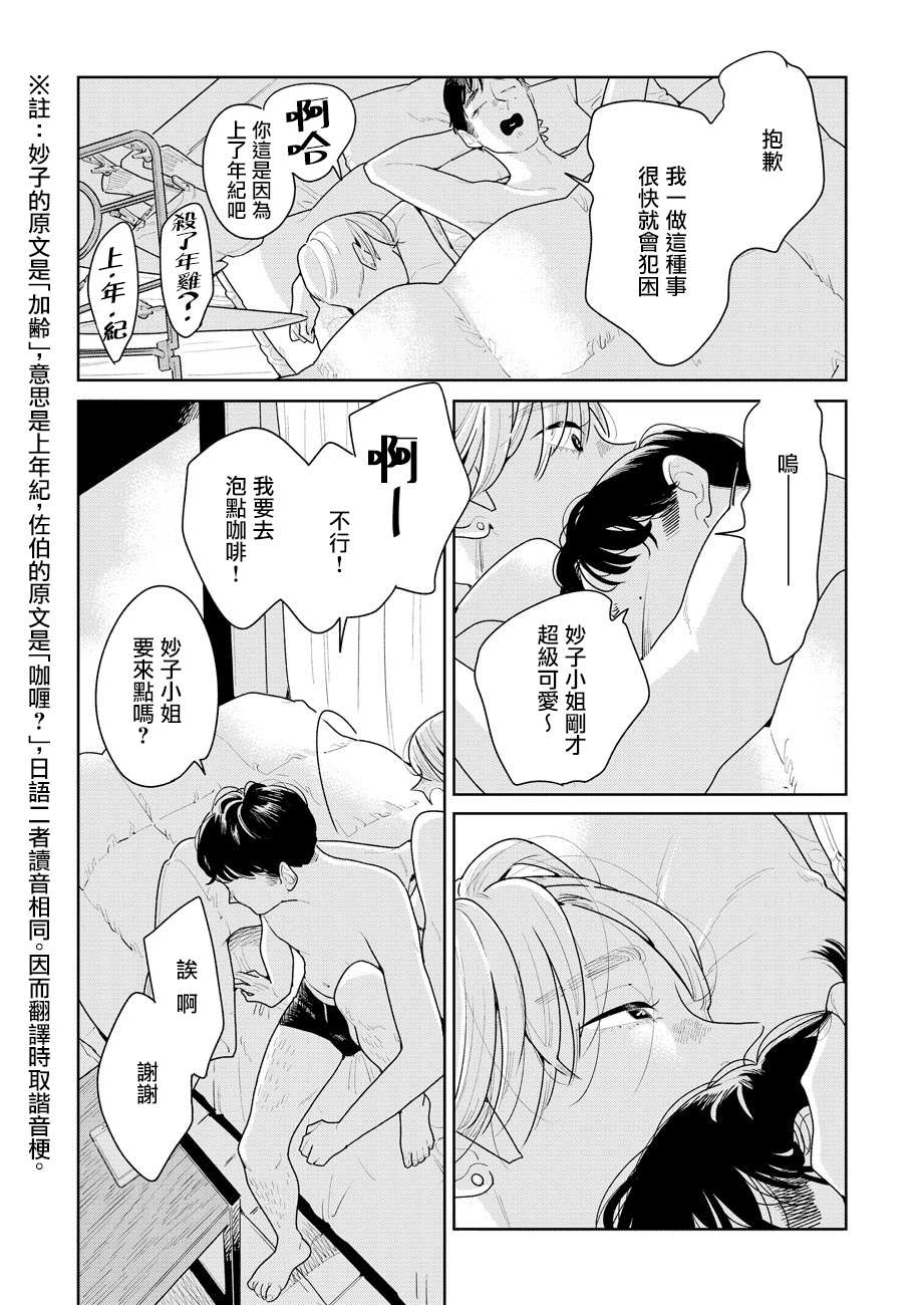 《然后，女主角便不在了》漫画最新章节第5话免费下拉式在线观看章节第【30】张图片