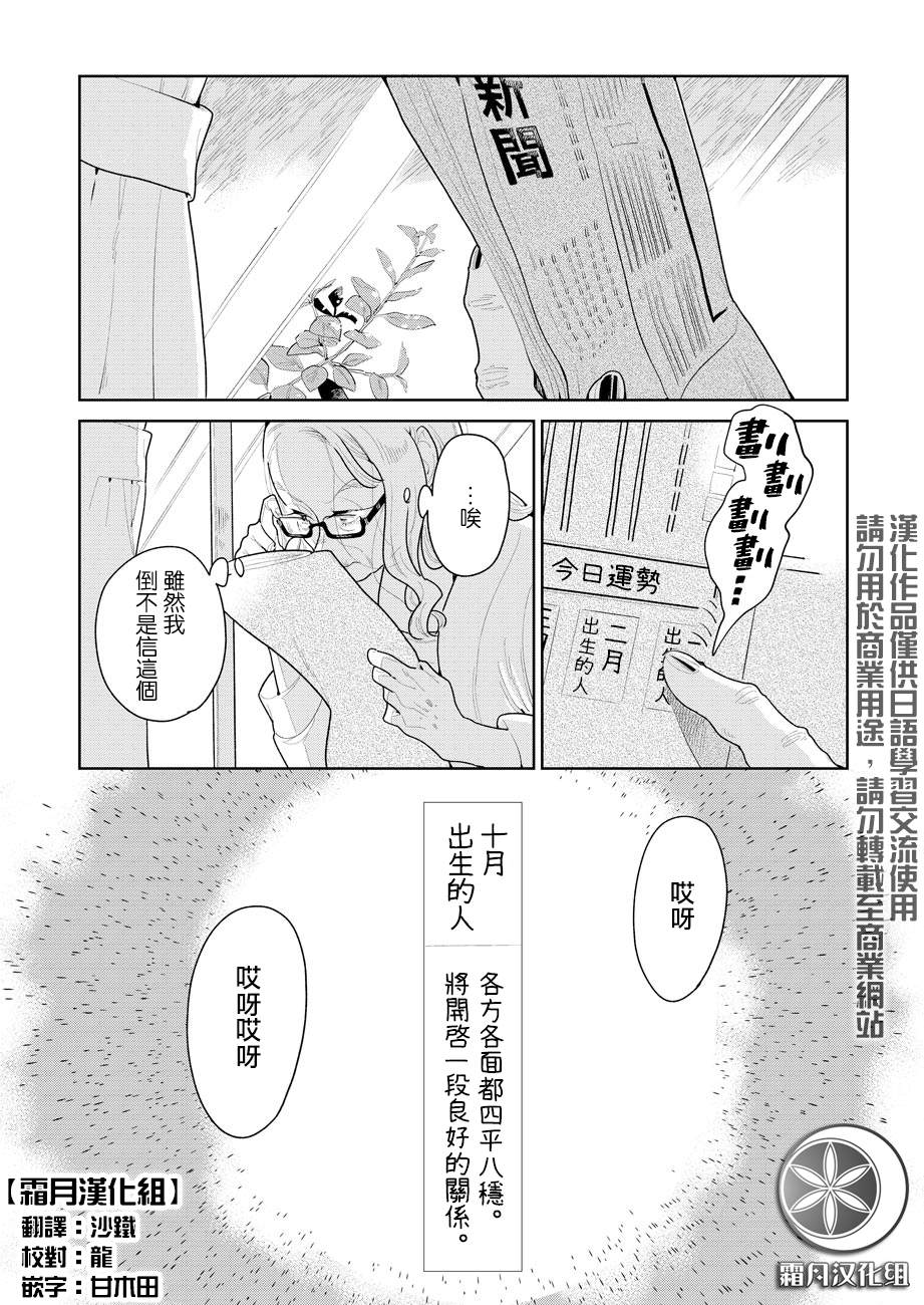 《然后，女主角便不在了》漫画最新章节第2话免费下拉式在线观看章节第【1】张图片