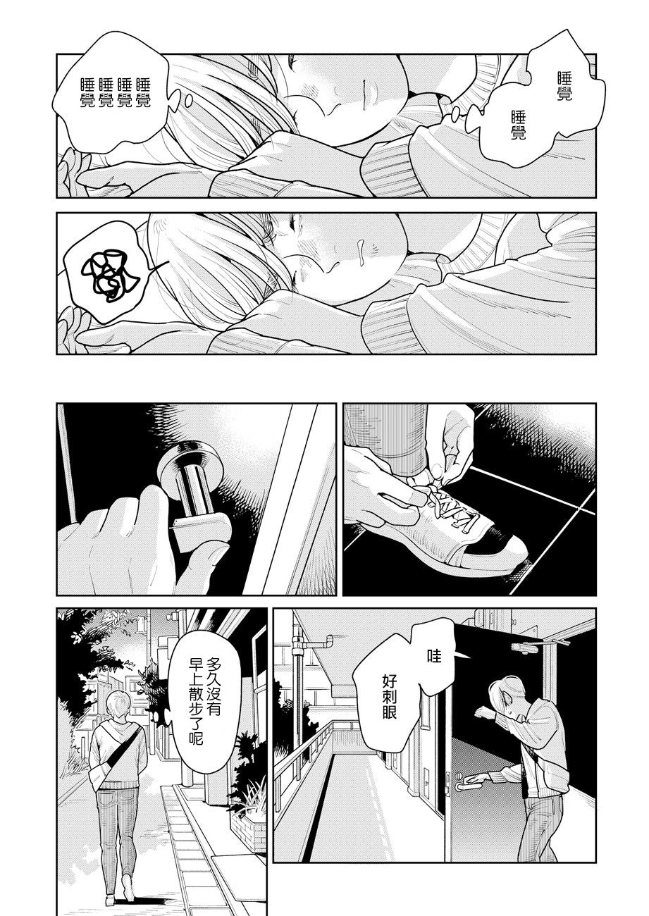 《然后，女主角便不在了》漫画最新章节第7话免费下拉式在线观看章节第【6】张图片