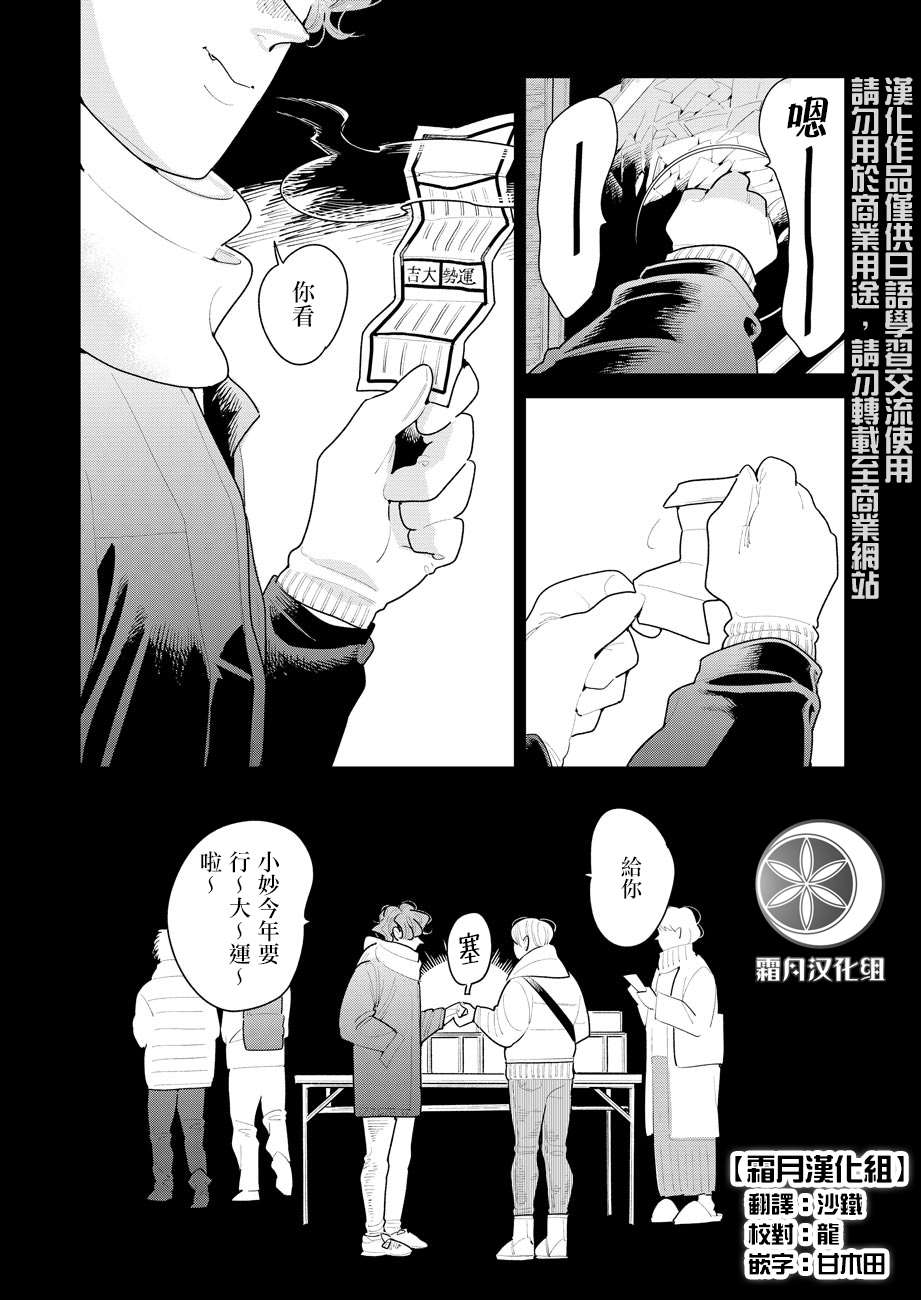 《然后，女主角便不在了》漫画最新章节第3话免费下拉式在线观看章节第【2】张图片