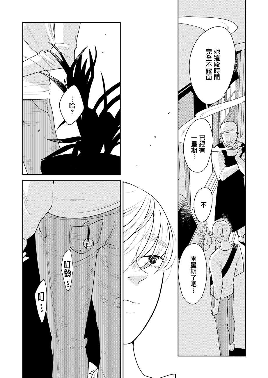 《然后，女主角便不在了》漫画最新章节第5话免费下拉式在线观看章节第【44】张图片