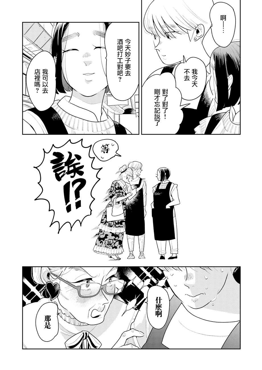 《然后，女主角便不在了》漫画最新章节第3话免费下拉式在线观看章节第【17】张图片