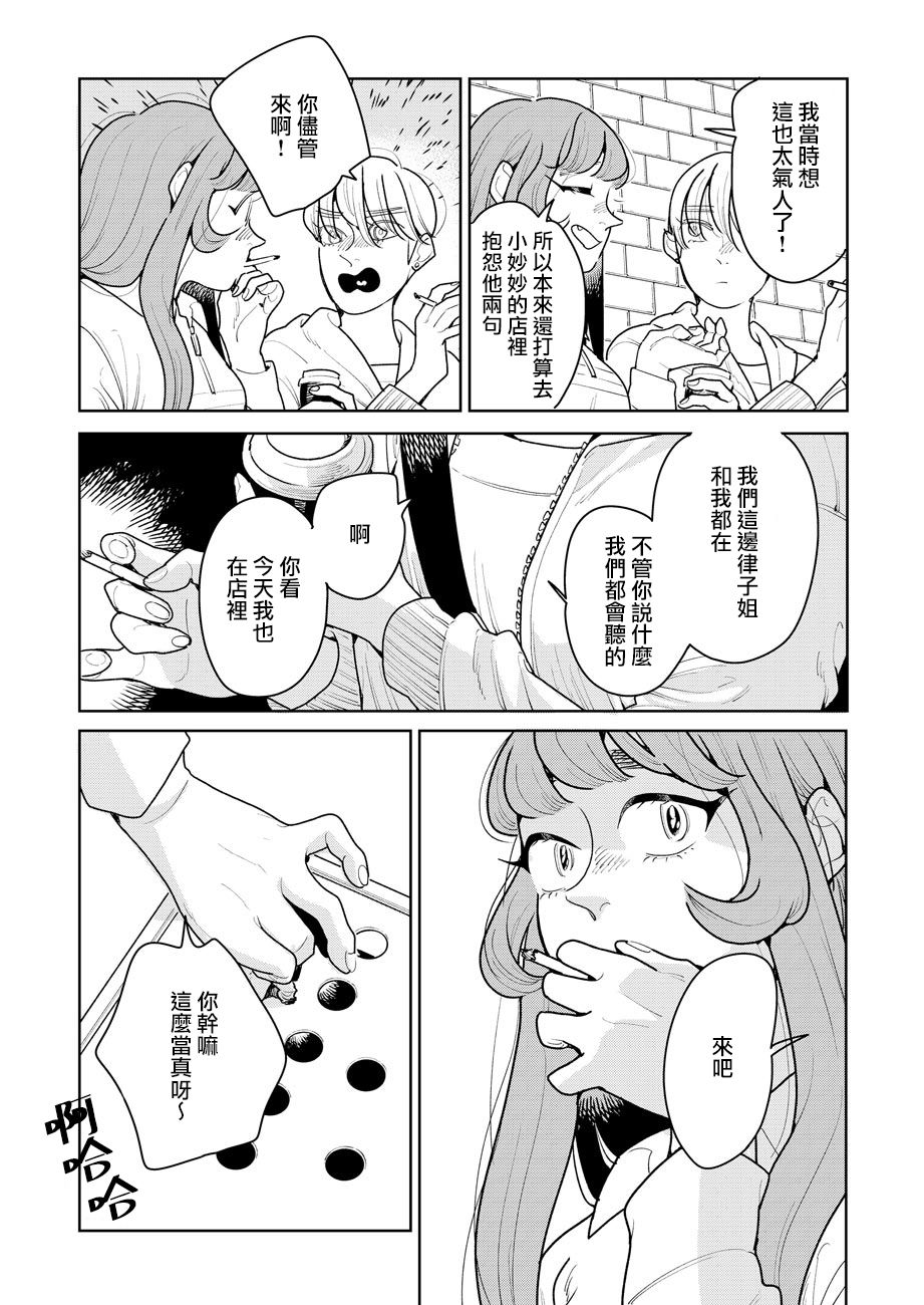 《然后，女主角便不在了》漫画最新章节第7话免费下拉式在线观看章节第【13】张图片