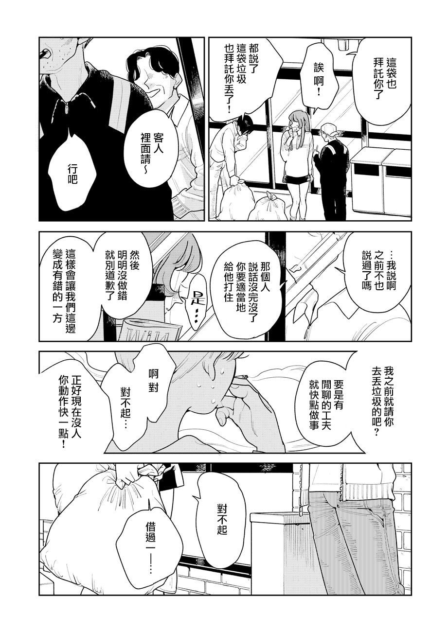 《然后，女主角便不在了》漫画最新章节第7话免费下拉式在线观看章节第【10】张图片