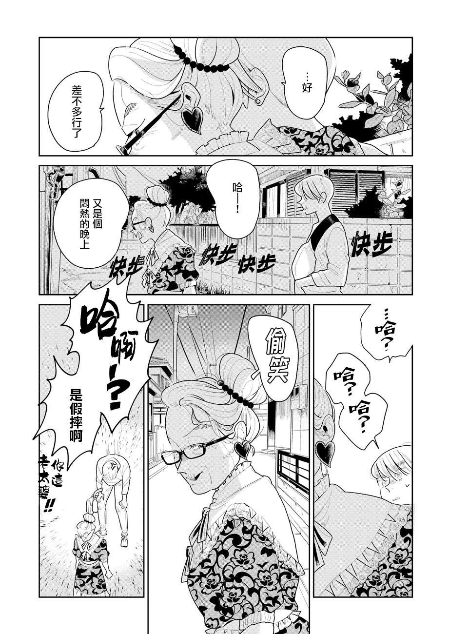 《然后，女主角便不在了》漫画最新章节第3话免费下拉式在线观看章节第【26】张图片