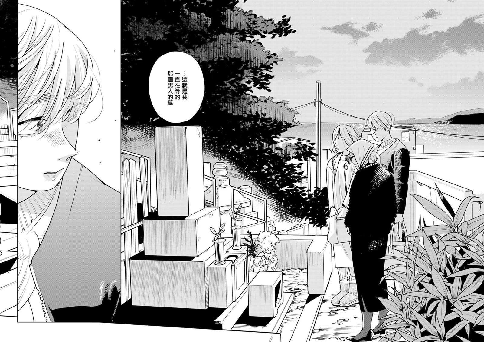 《然后，女主角便不在了》漫画最新章节第9话免费下拉式在线观看章节第【26】张图片