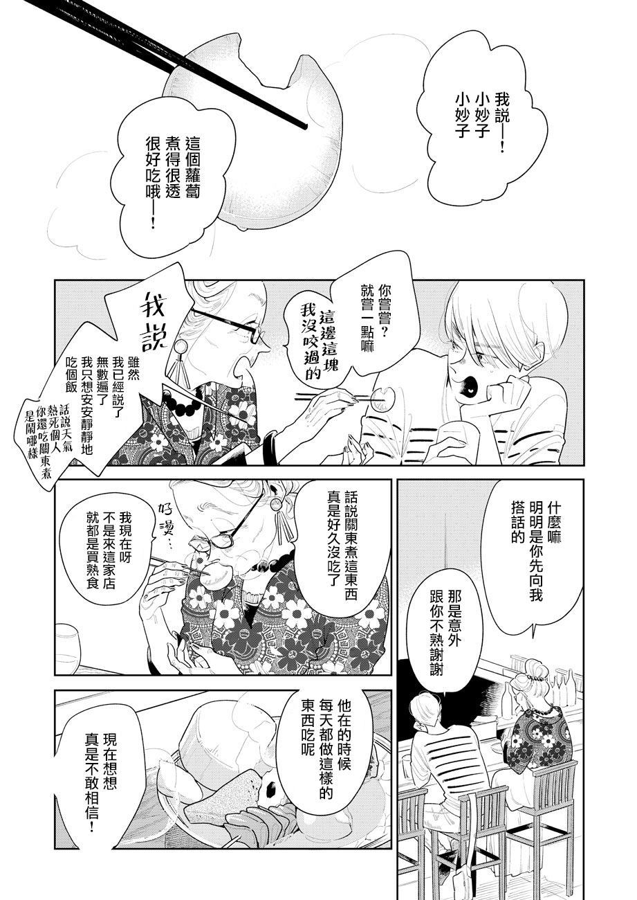 《然后，女主角便不在了》漫画最新章节第1话免费下拉式在线观看章节第【7】张图片