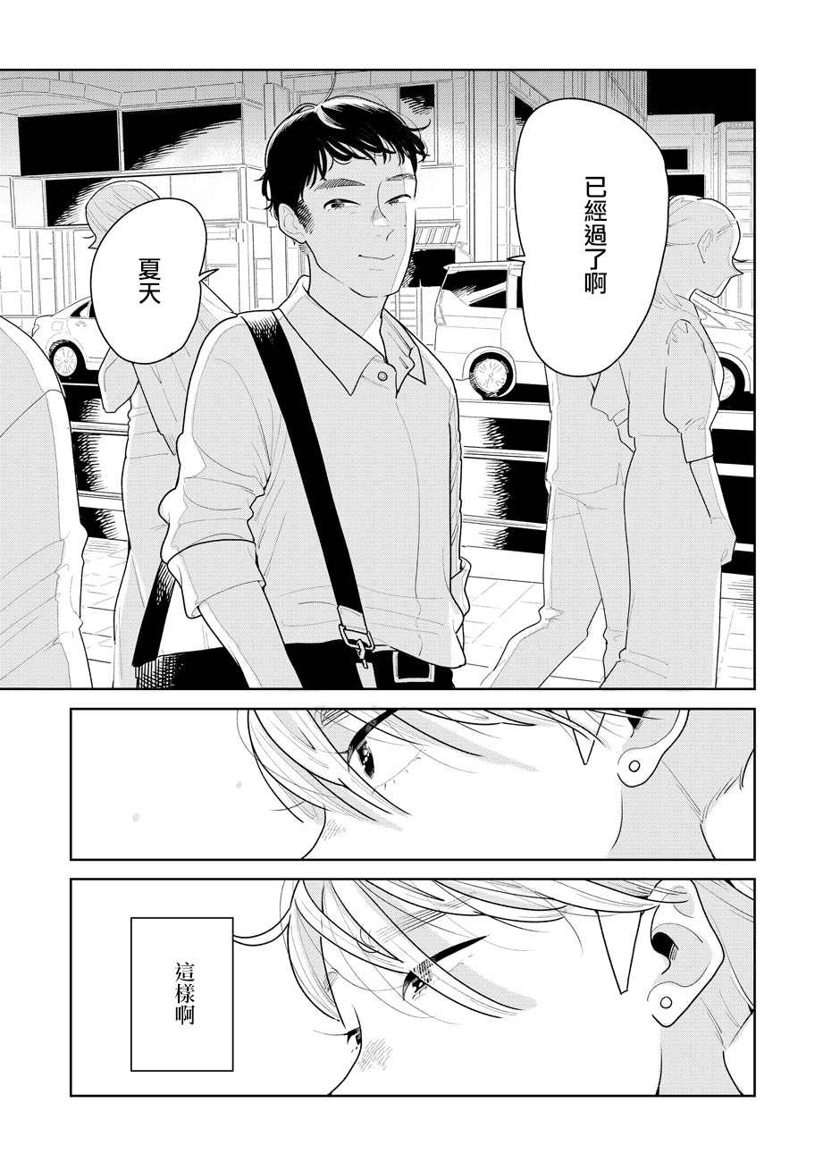 《然后，女主角便不在了》漫画最新章节第4话免费下拉式在线观看章节第【23】张图片