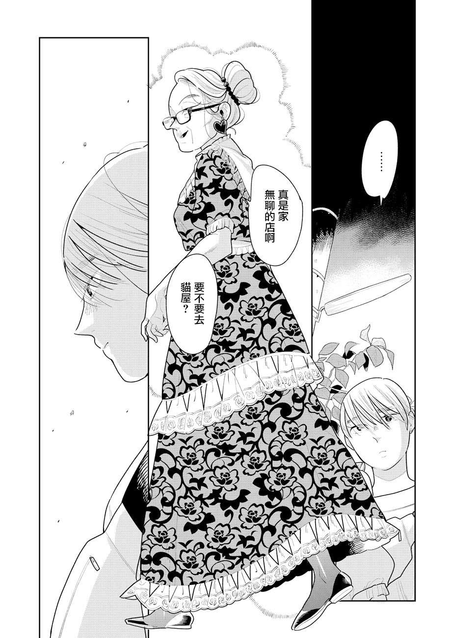 《然后，女主角便不在了》漫画最新章节第3话免费下拉式在线观看章节第【32】张图片