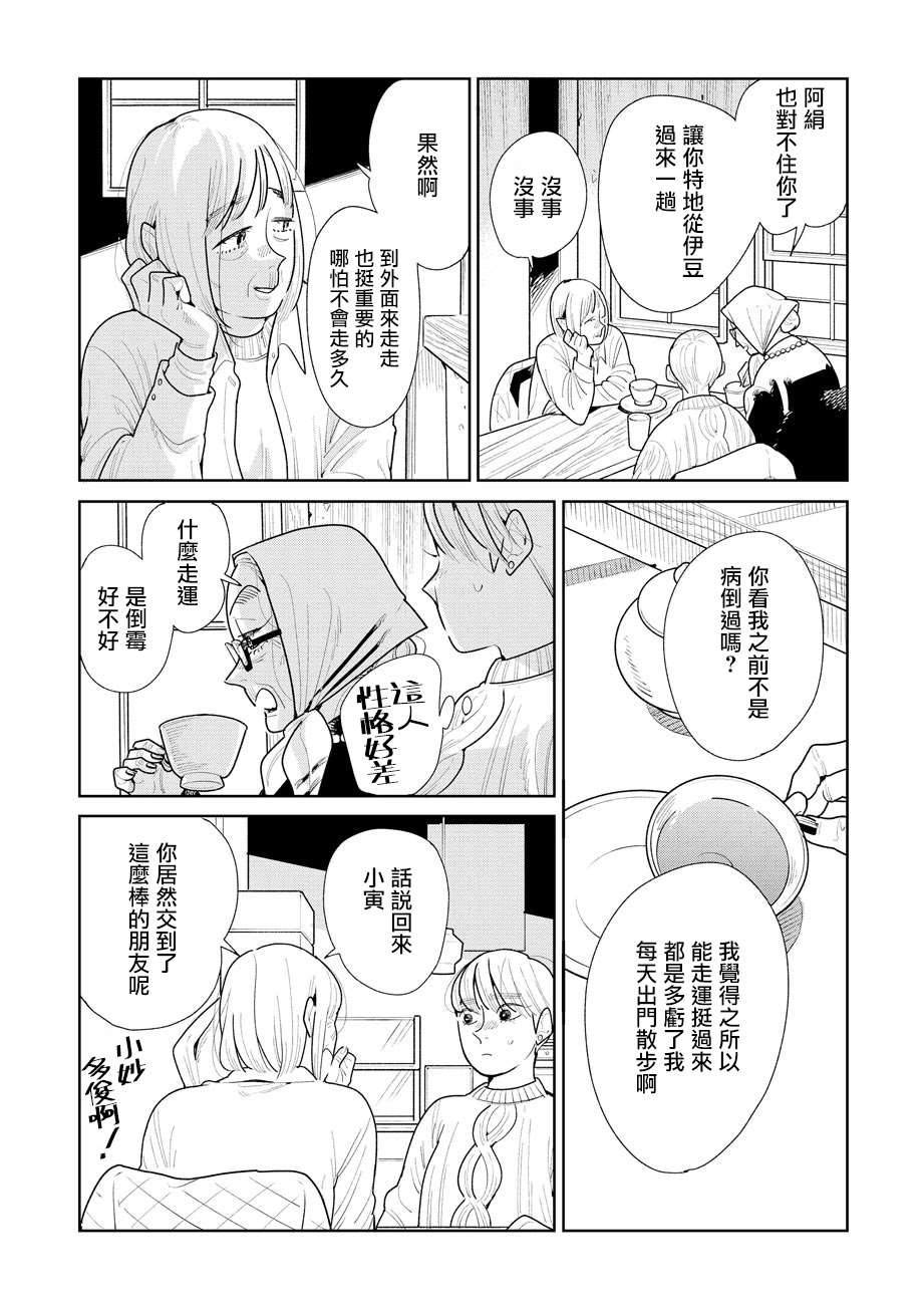 《然后，女主角便不在了》漫画最新章节第9话免费下拉式在线观看章节第【7】张图片