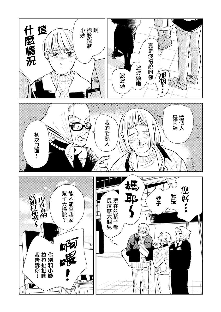 《然后，女主角便不在了》漫画最新章节第9话免费下拉式在线观看章节第【5】张图片