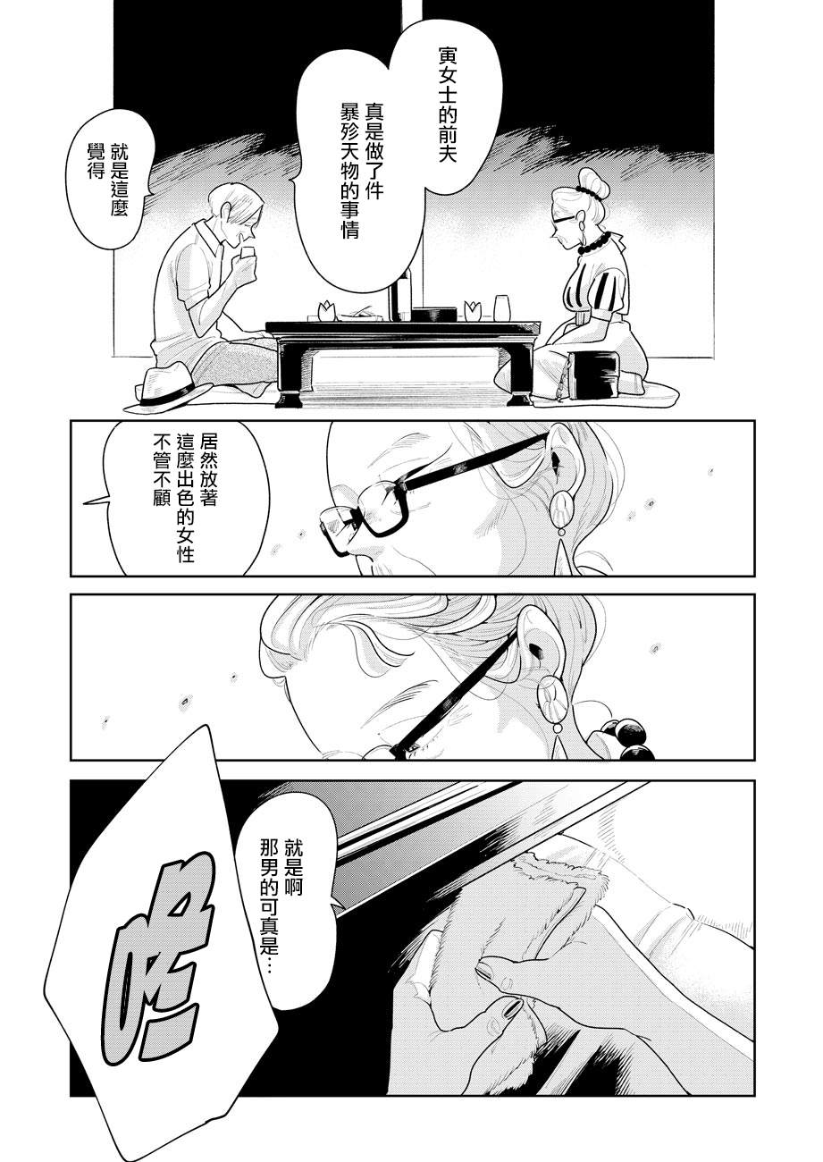 《然后，女主角便不在了》漫画最新章节第2话免费下拉式在线观看章节第【11】张图片