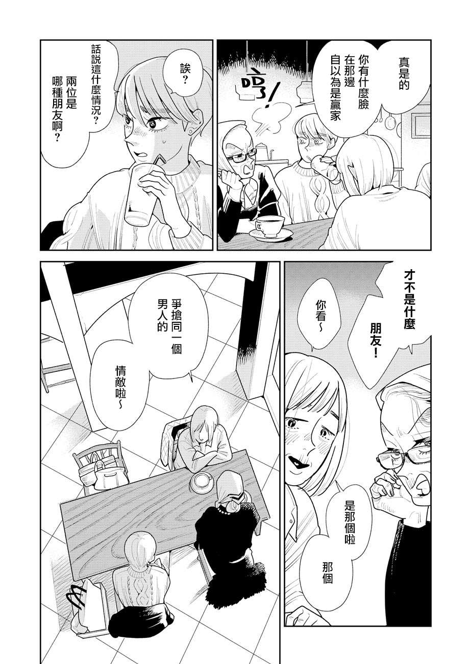 《然后，女主角便不在了》漫画最新章节第9话免费下拉式在线观看章节第【9】张图片