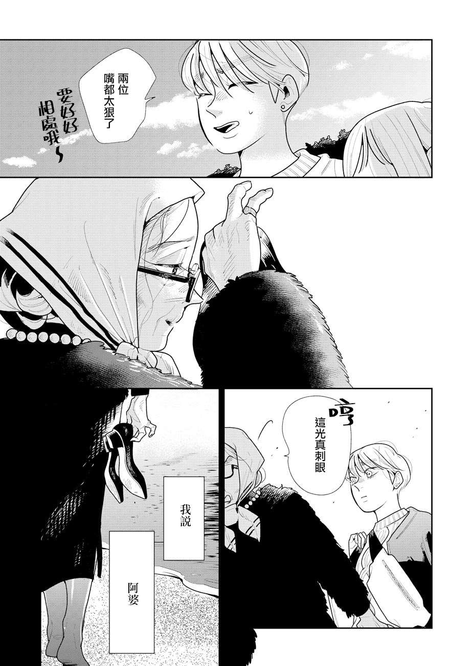 《然后，女主角便不在了》漫画最新章节第9话免费下拉式在线观看章节第【19】张图片