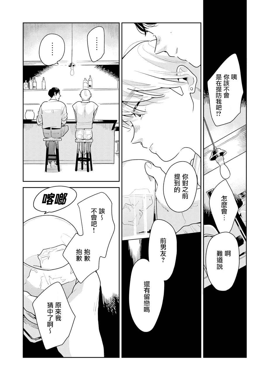 《然后，女主角便不在了》漫画最新章节第4话免费下拉式在线观看章节第【9】张图片