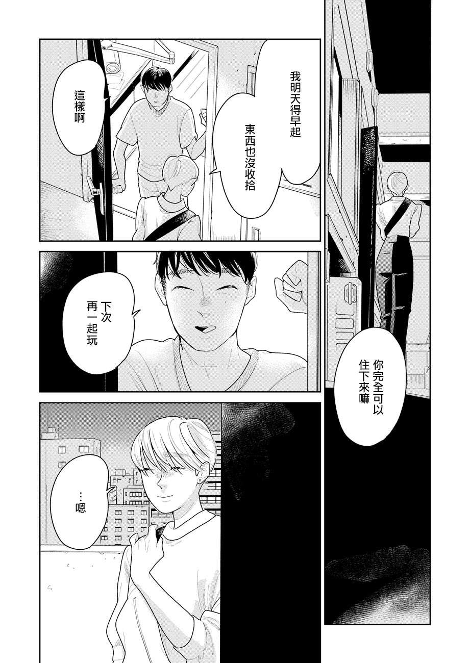 《然后，女主角便不在了》漫画最新章节第5话免费下拉式在线观看章节第【35】张图片