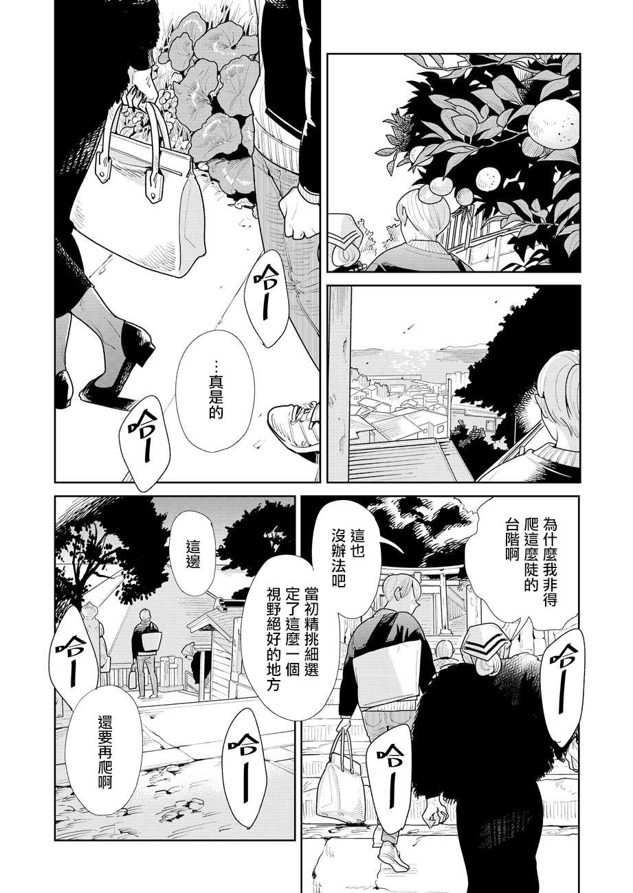 《然后，女主角便不在了》漫画最新章节第9话免费下拉式在线观看章节第【22】张图片