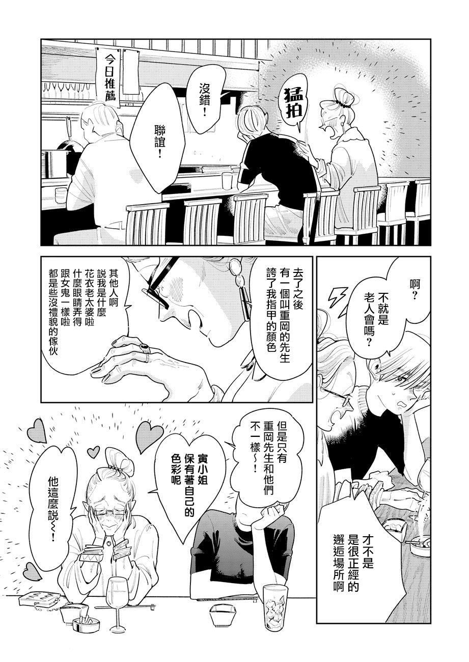 《然后，女主角便不在了》漫画最新章节第1话免费下拉式在线观看章节第【24】张图片