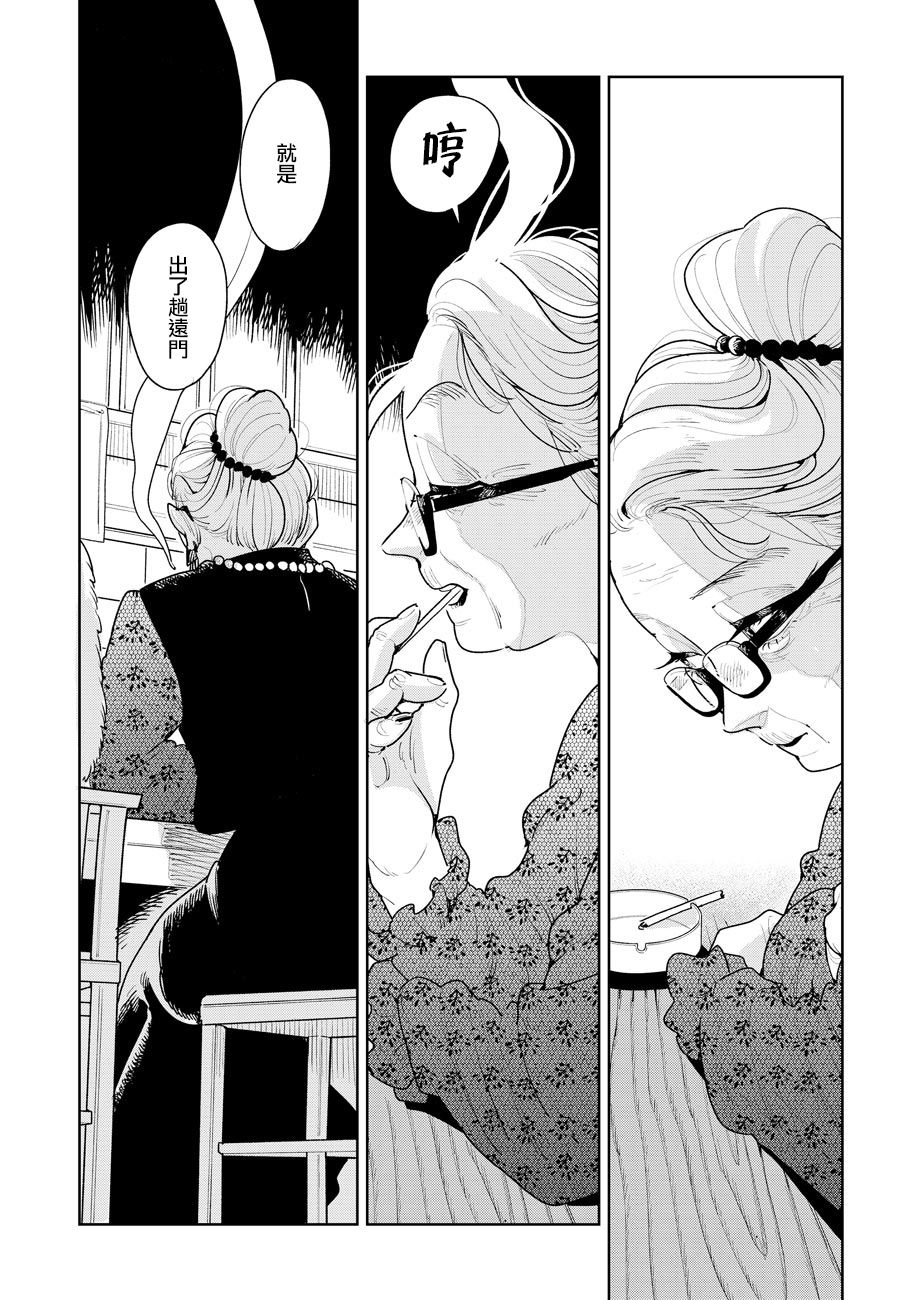 《然后，女主角便不在了》漫画最新章节第7话免费下拉式在线观看章节第【27】张图片