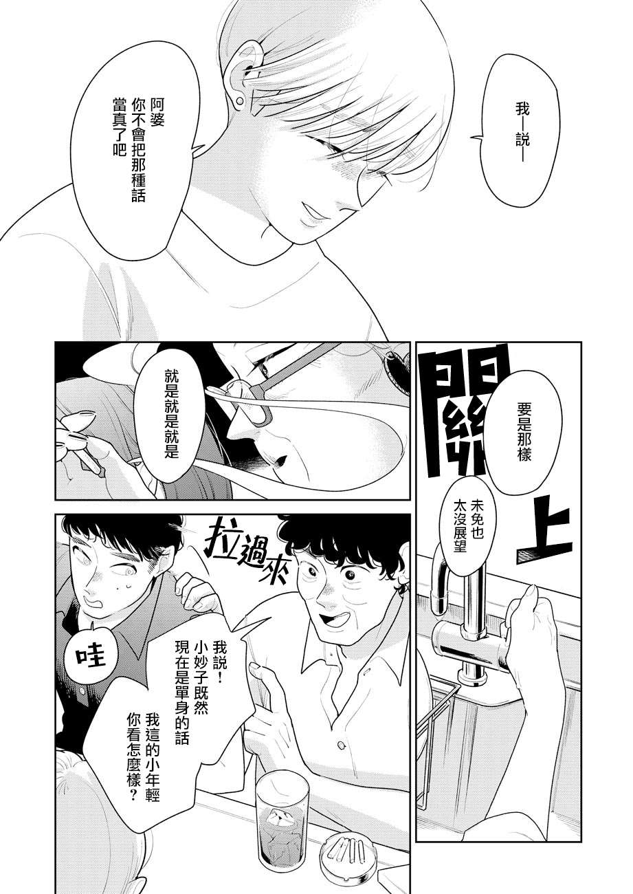 《然后，女主角便不在了》漫画最新章节第3话免费下拉式在线观看章节第【22】张图片