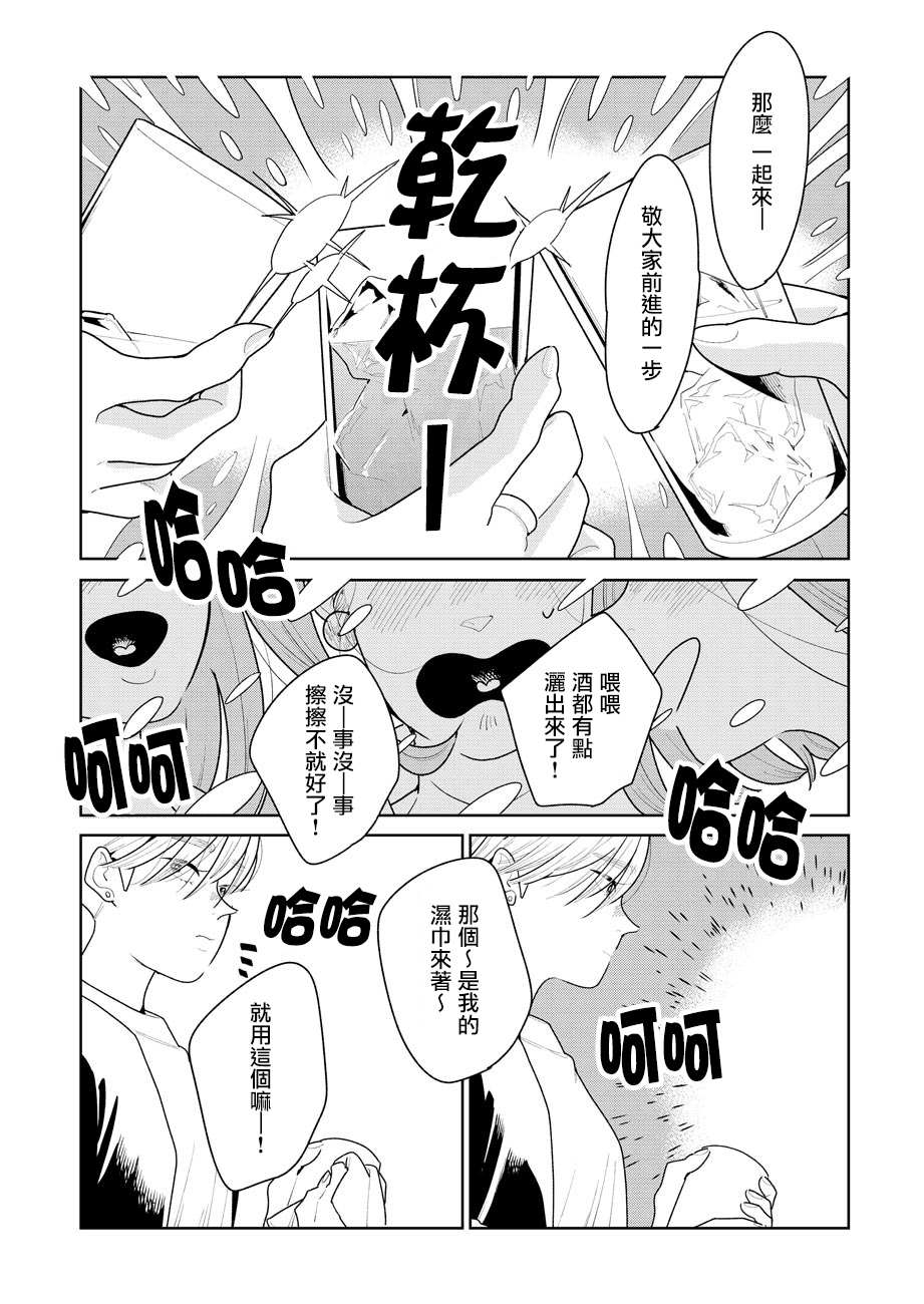 《然后，女主角便不在了》漫画最新章节第5话免费下拉式在线观看章节第【10】张图片