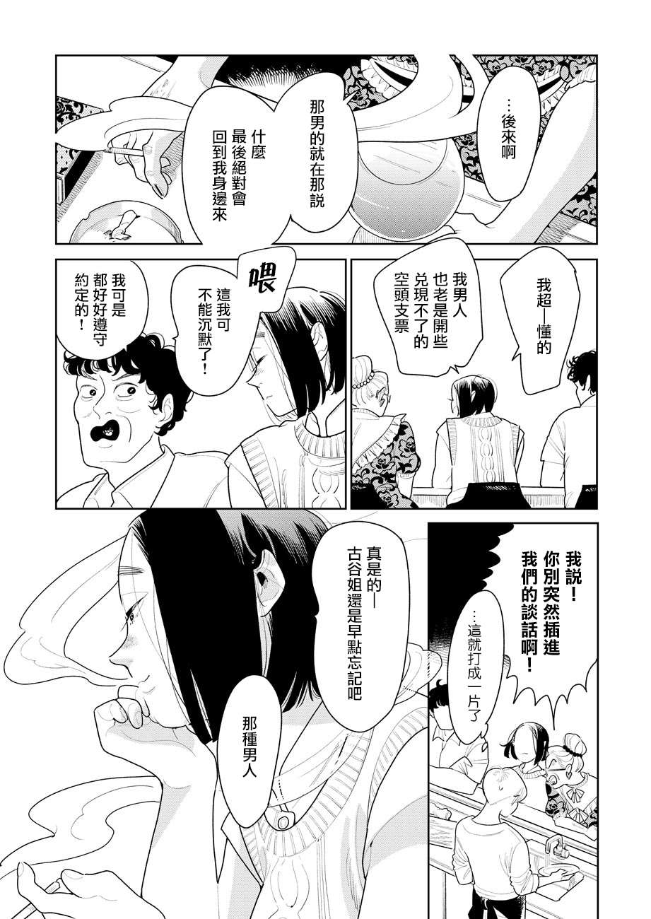 《然后，女主角便不在了》漫画最新章节第3话免费下拉式在线观看章节第【19】张图片