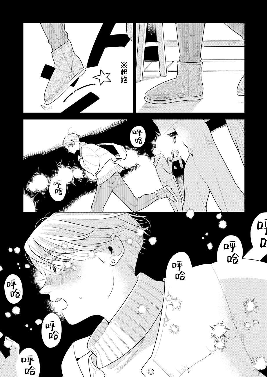 《然后，女主角便不在了》漫画最新章节第3话免费下拉式在线观看章节第【7】张图片