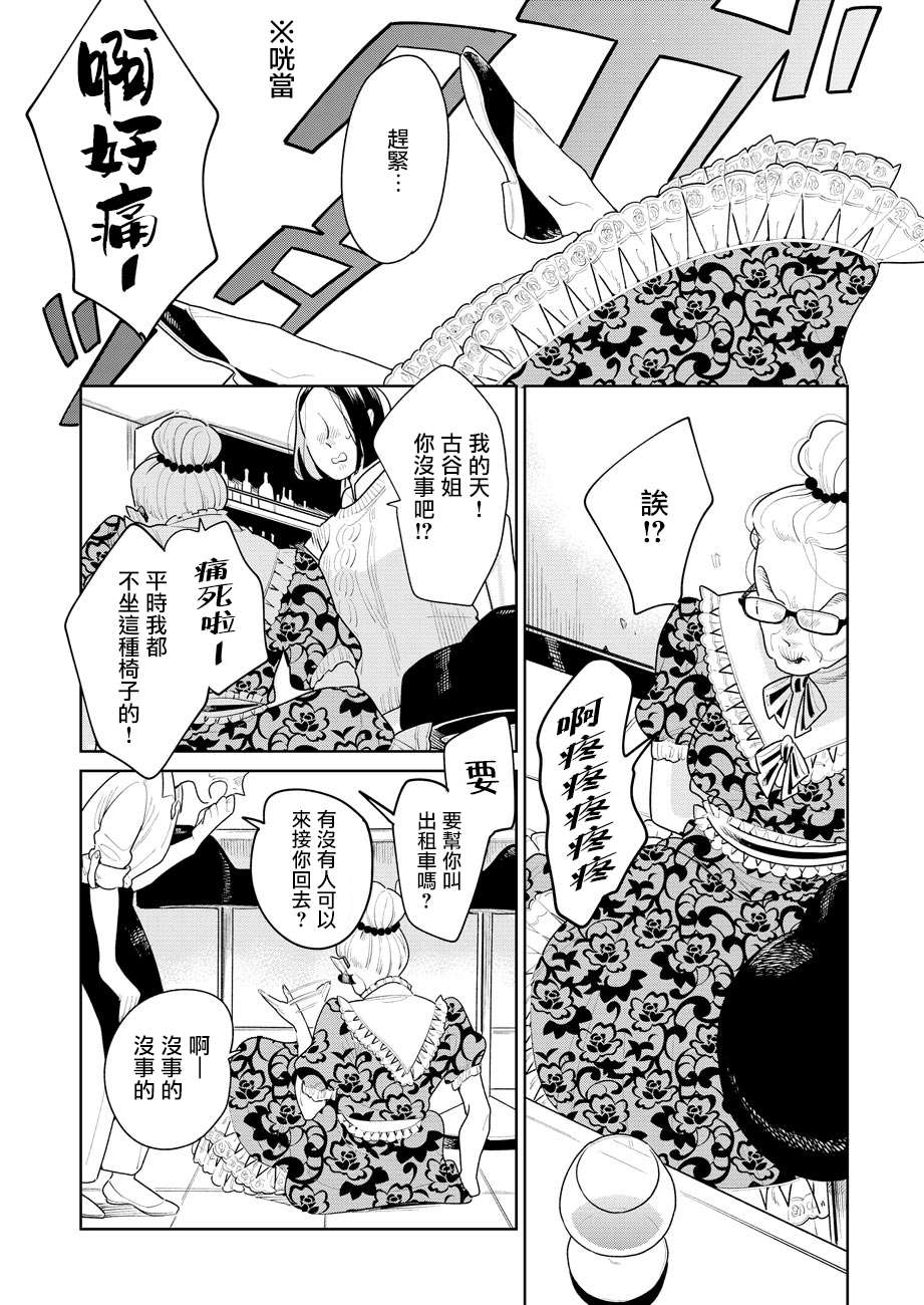 《然后，女主角便不在了》漫画最新章节第3话免费下拉式在线观看章节第【24】张图片