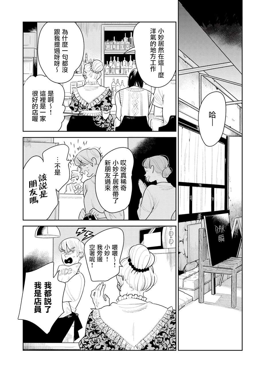 《然后，女主角便不在了》漫画最新章节第3话免费下拉式在线观看章节第【18】张图片