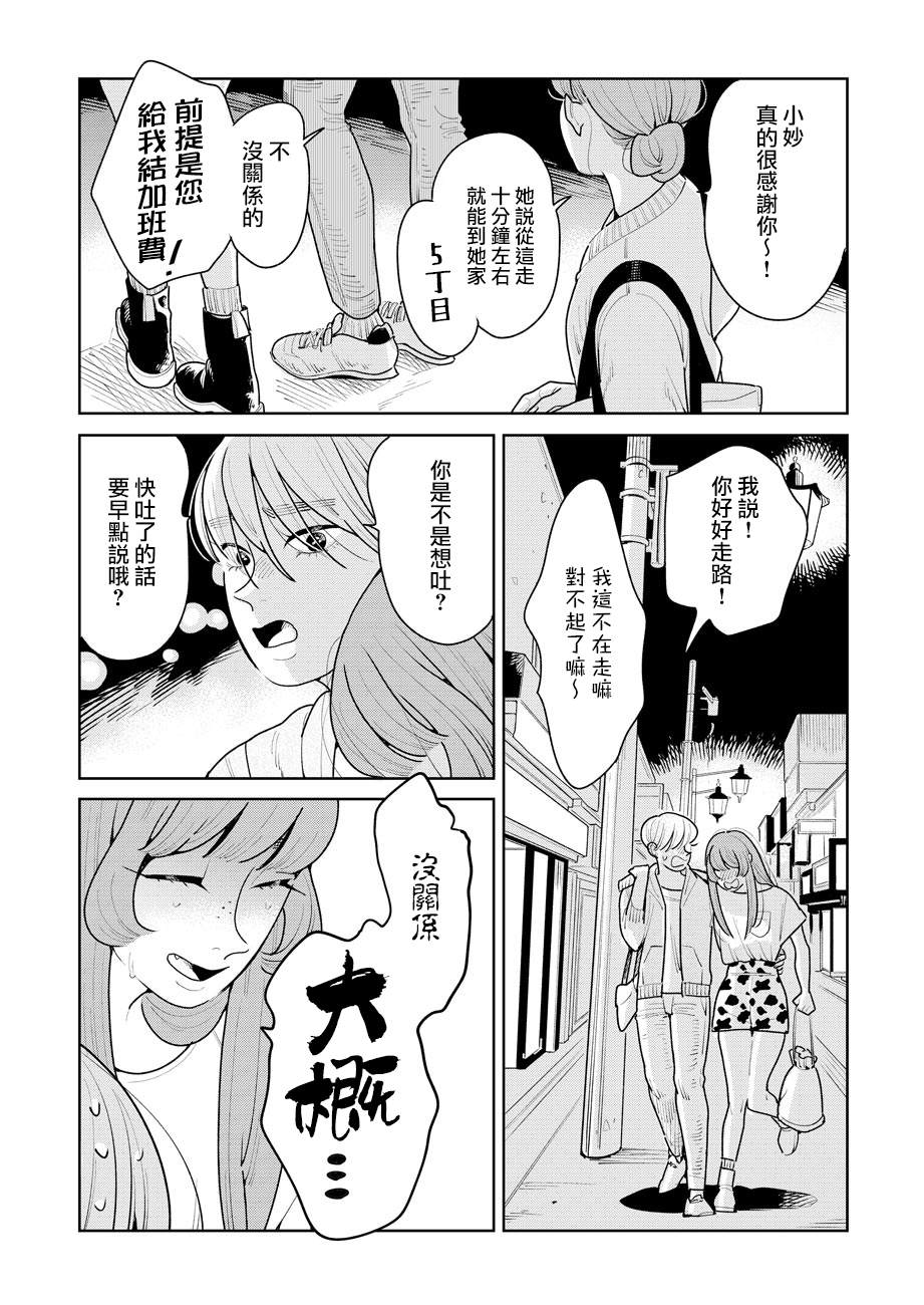 《然后，女主角便不在了》漫画最新章节第6话免费下拉式在线观看章节第【27】张图片