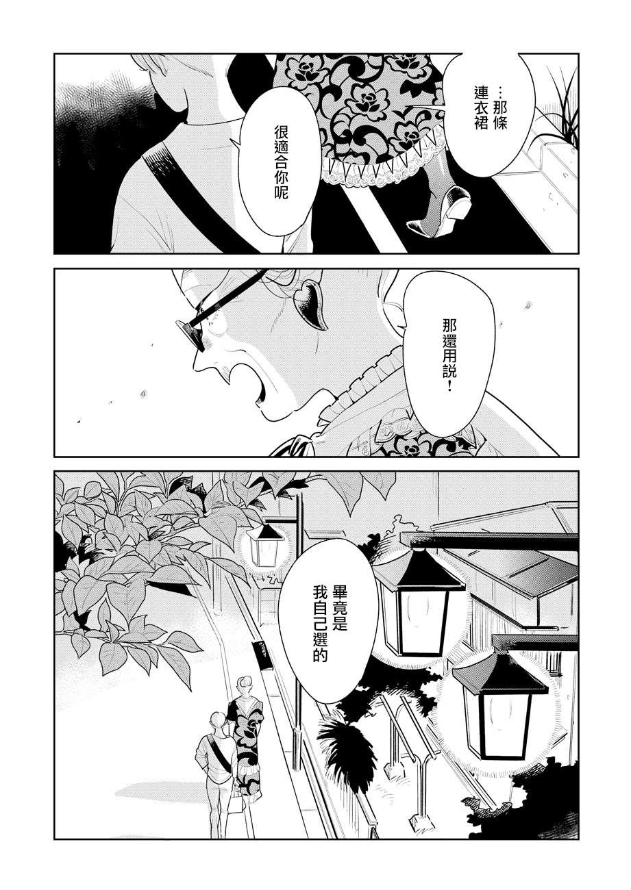 《然后，女主角便不在了》漫画最新章节第3话免费下拉式在线观看章节第【33】张图片