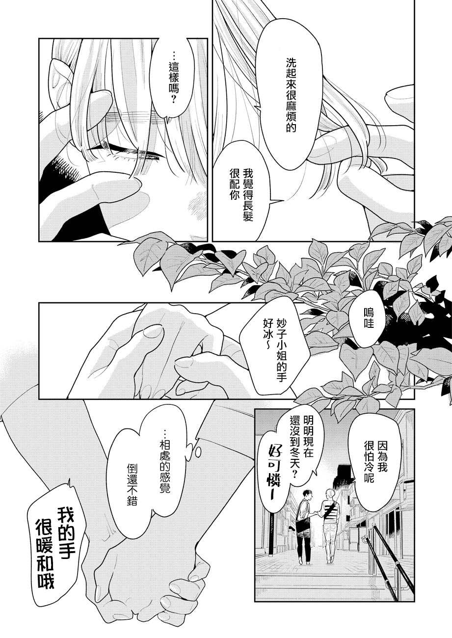 《然后，女主角便不在了》漫画最新章节第4话免费下拉式在线观看章节第【19】张图片