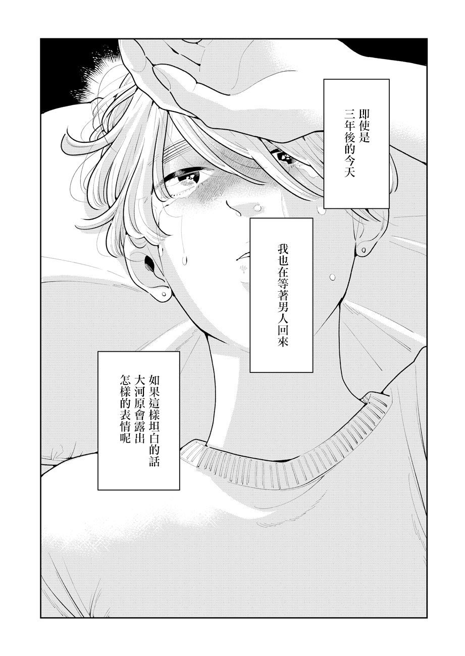 《然后，女主角便不在了》漫画最新章节第1话免费下拉式在线观看章节第【22】张图片