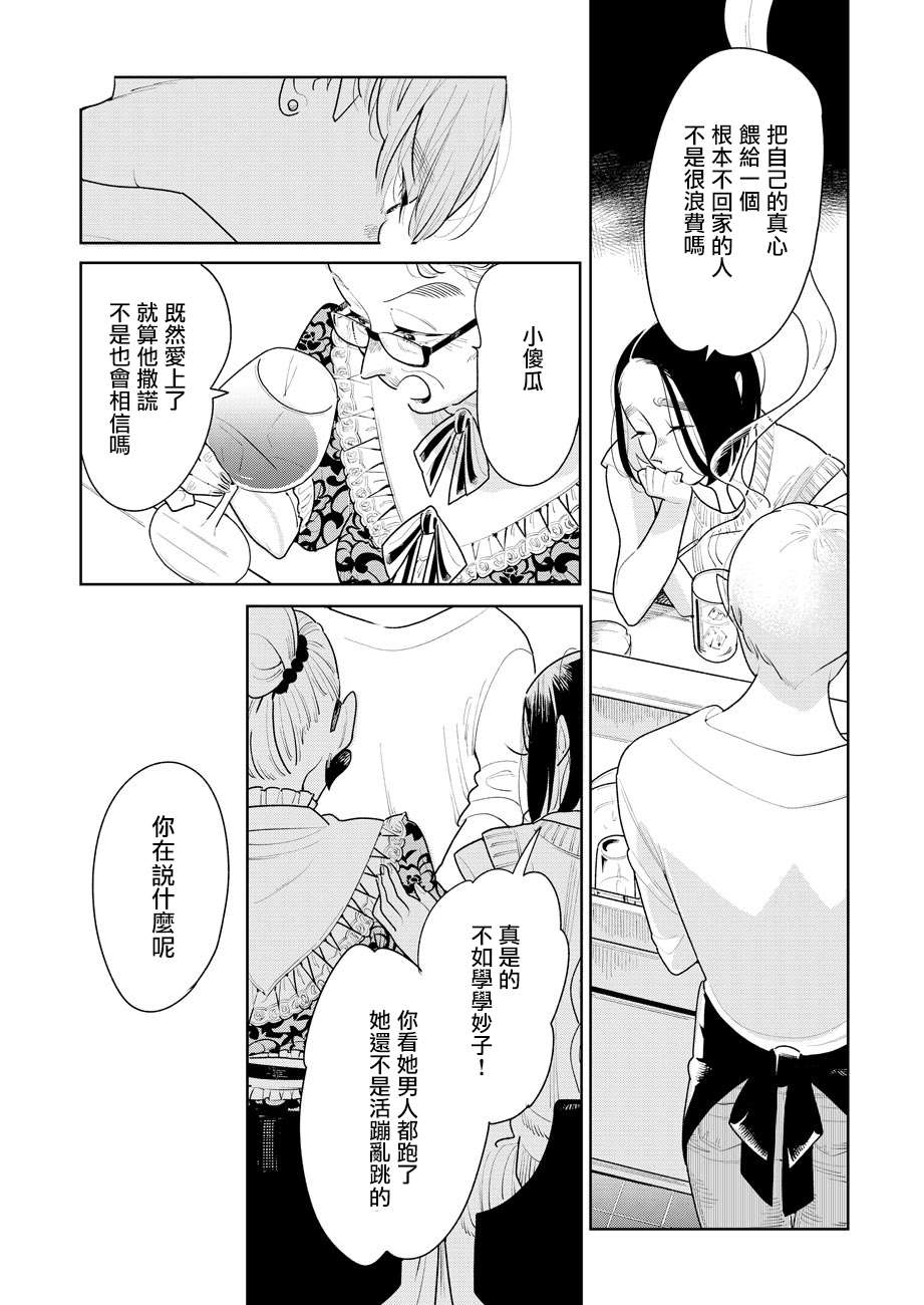 《然后，女主角便不在了》漫画最新章节第3话免费下拉式在线观看章节第【20】张图片