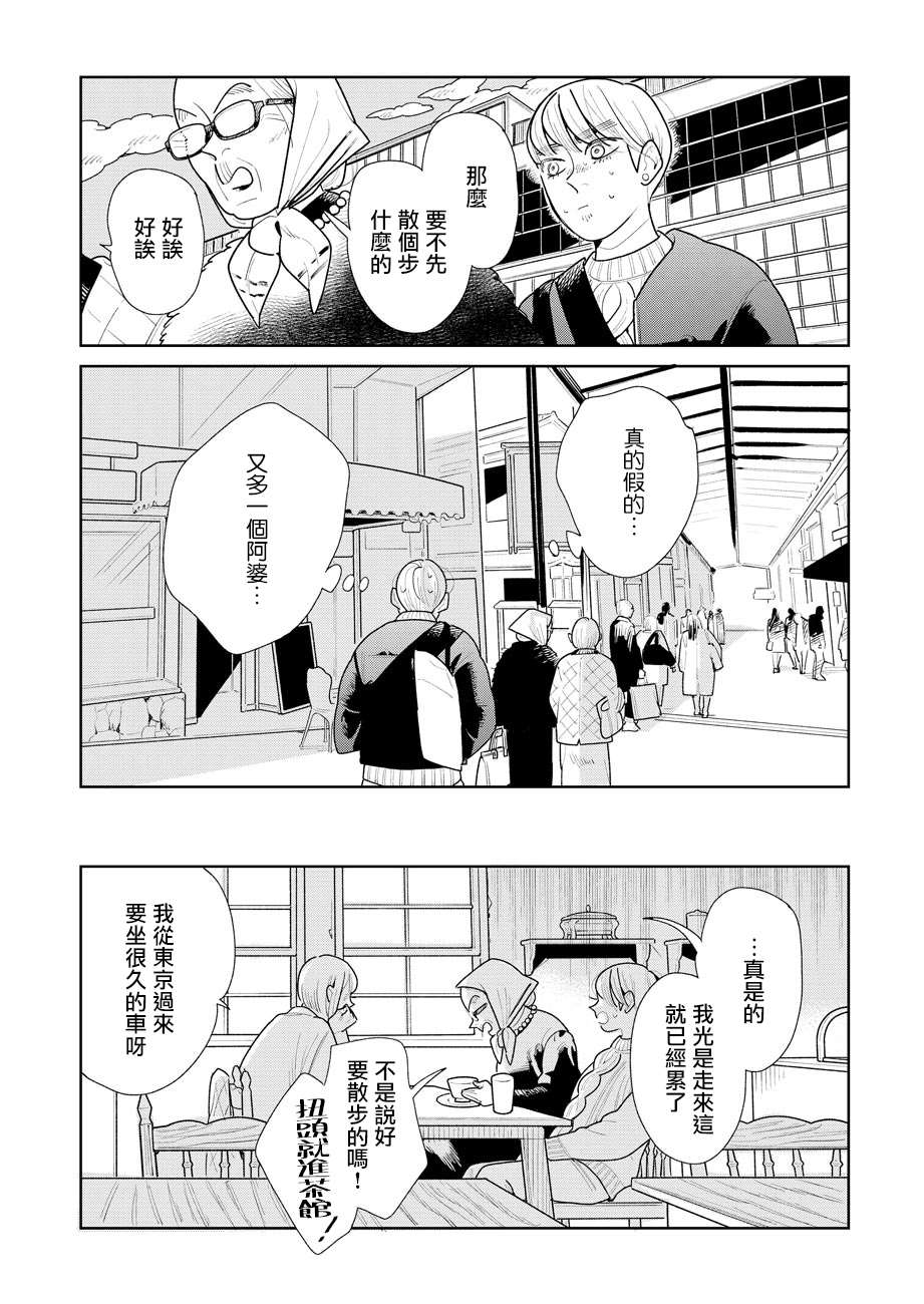 《然后，女主角便不在了》漫画最新章节第9话免费下拉式在线观看章节第【6】张图片