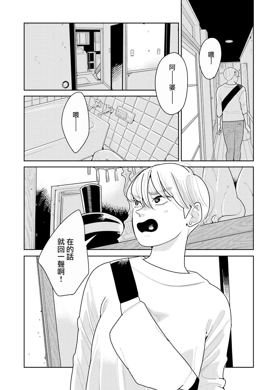 《然后，女主角便不在了》漫画最新章节第6话免费下拉式在线观看章节第【2】张图片