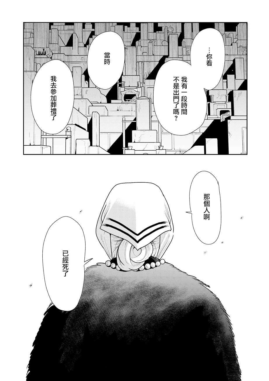 《然后，女主角便不在了》漫画最新章节第9话免费下拉式在线观看章节第【27】张图片