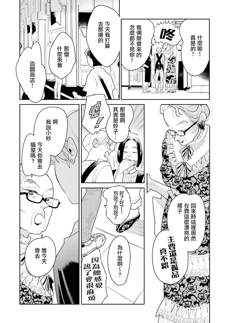 《然后，女主角便不在了》漫画最新章节第3话免费下拉式在线观看章节第【16】张图片