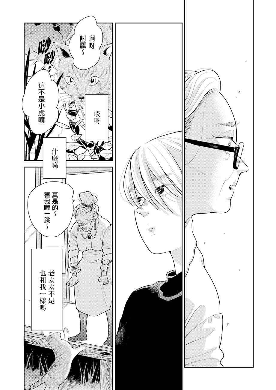 《然后，女主角便不在了》漫画最新章节第1话免费下拉式在线观看章节第【34】张图片