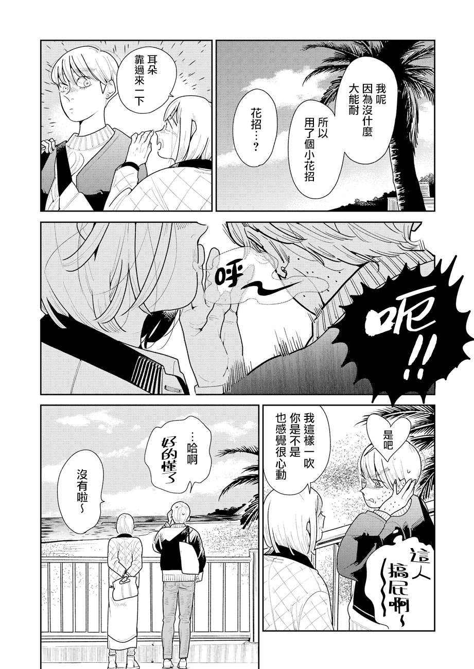 《然后，女主角便不在了》漫画最新章节第9话免费下拉式在线观看章节第【13】张图片