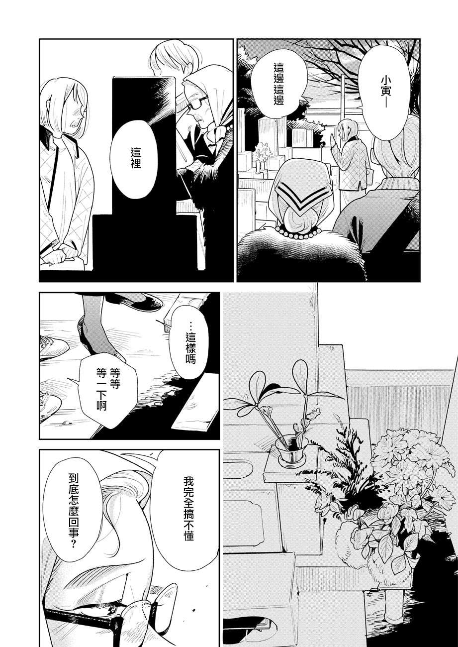 《然后，女主角便不在了》漫画最新章节第9话免费下拉式在线观看章节第【25】张图片