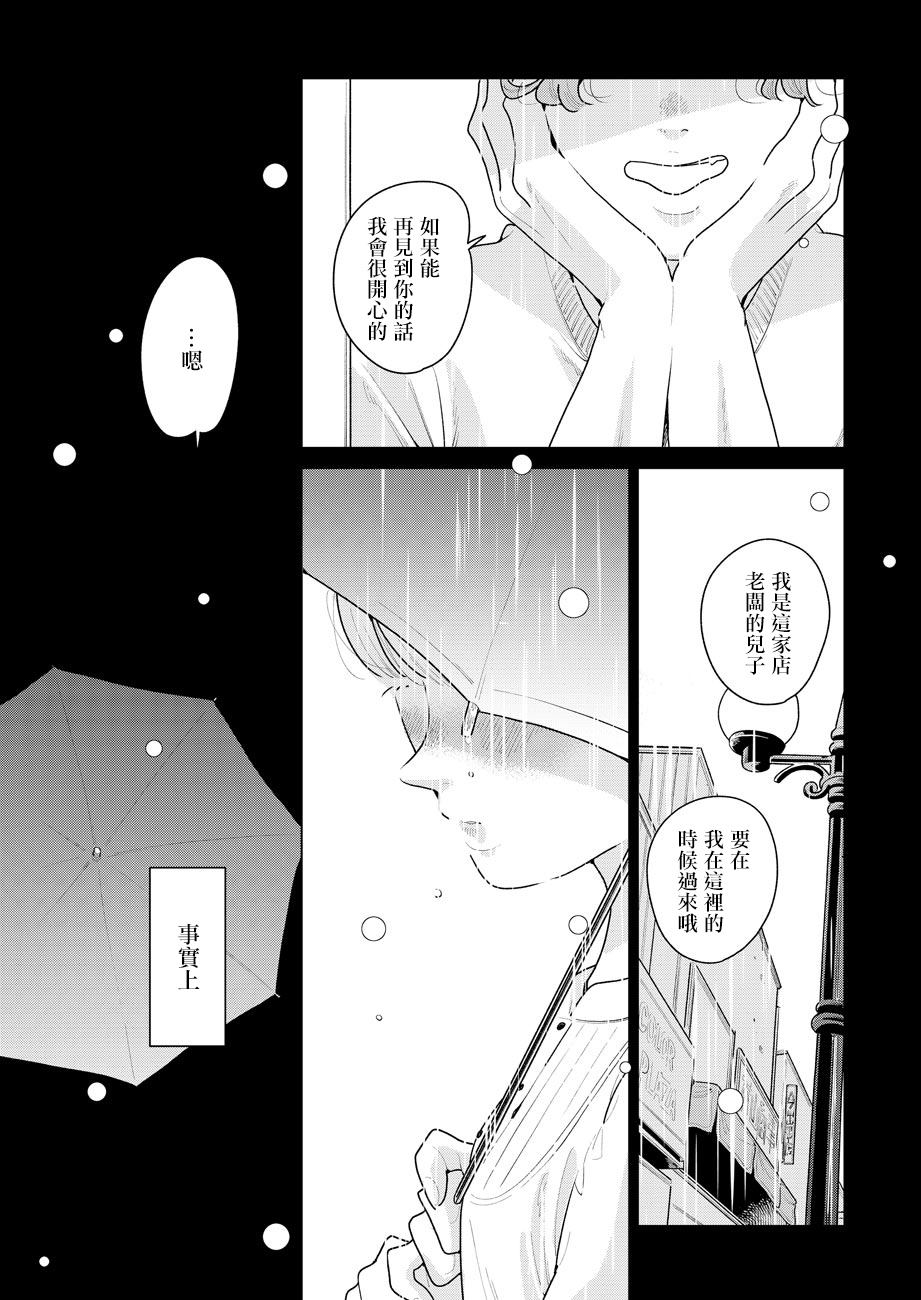 《然后，女主角便不在了》漫画最新章节第1话免费下拉式在线观看章节第【21】张图片