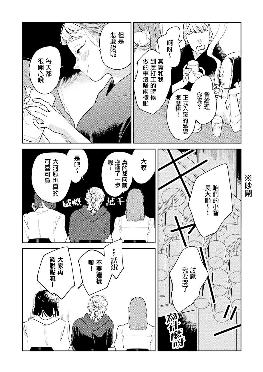 《然后，女主角便不在了》漫画最新章节第5话免费下拉式在线观看章节第【9】张图片