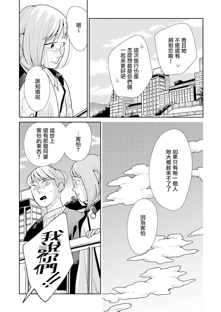《然后，女主角便不在了》漫画最新章节第9话免费下拉式在线观看章节第【16】张图片