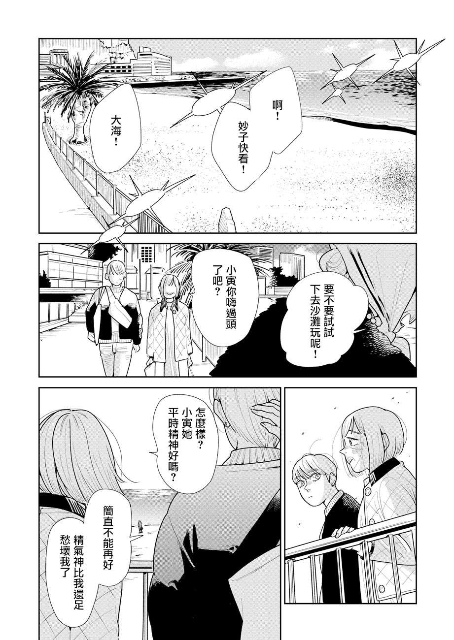 《然后，女主角便不在了》漫画最新章节第9话免费下拉式在线观看章节第【11】张图片