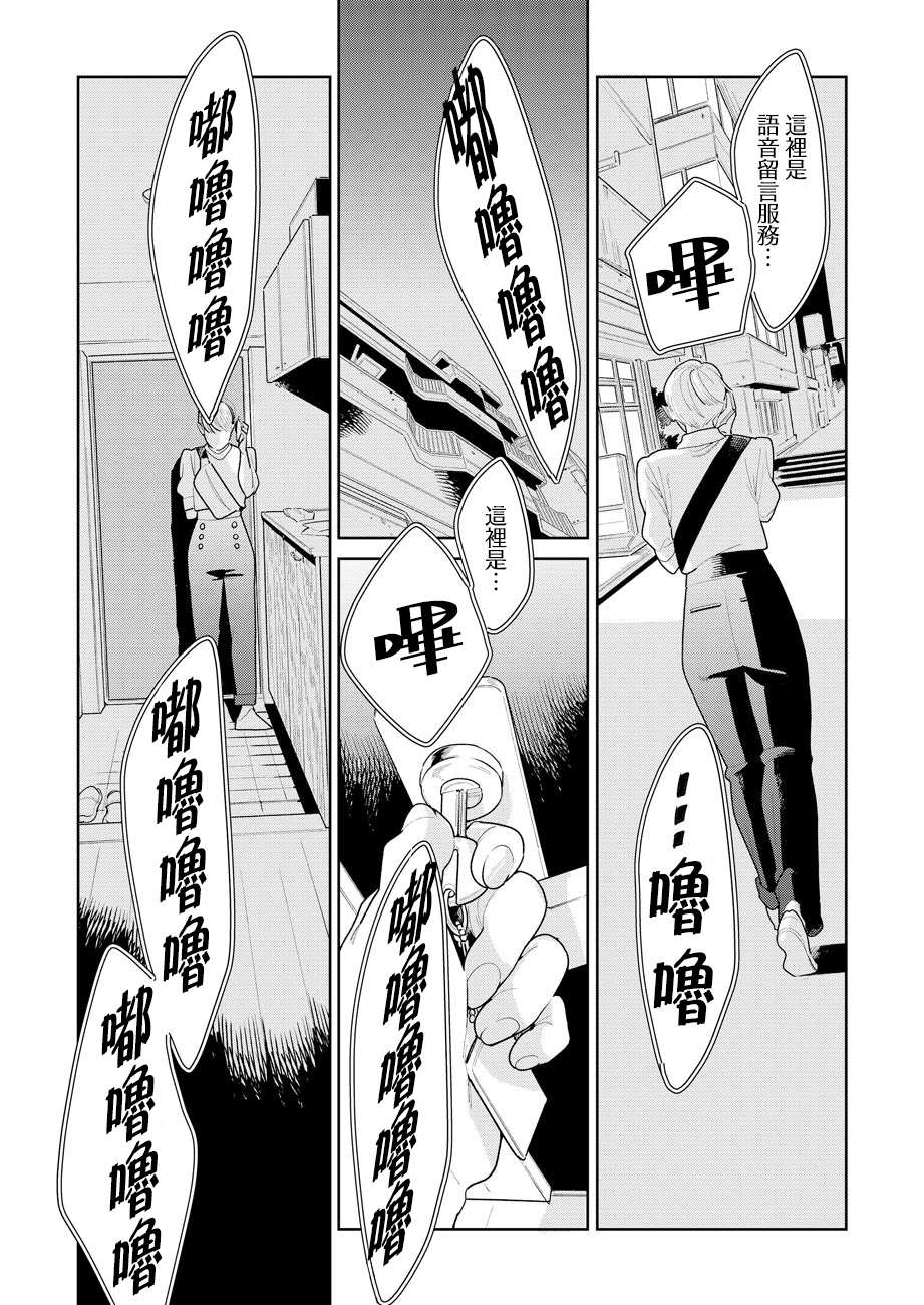 《然后，女主角便不在了》漫画最新章节第5话免费下拉式在线观看章节第【37】张图片