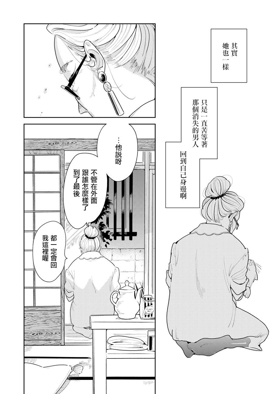 《然后，女主角便不在了》漫画最新章节第1话免费下拉式在线观看章节第【35】张图片