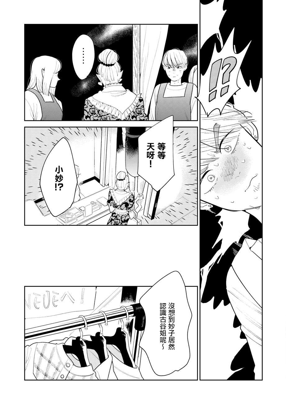 《然后，女主角便不在了》漫画最新章节第3话免费下拉式在线观看章节第【15】张图片