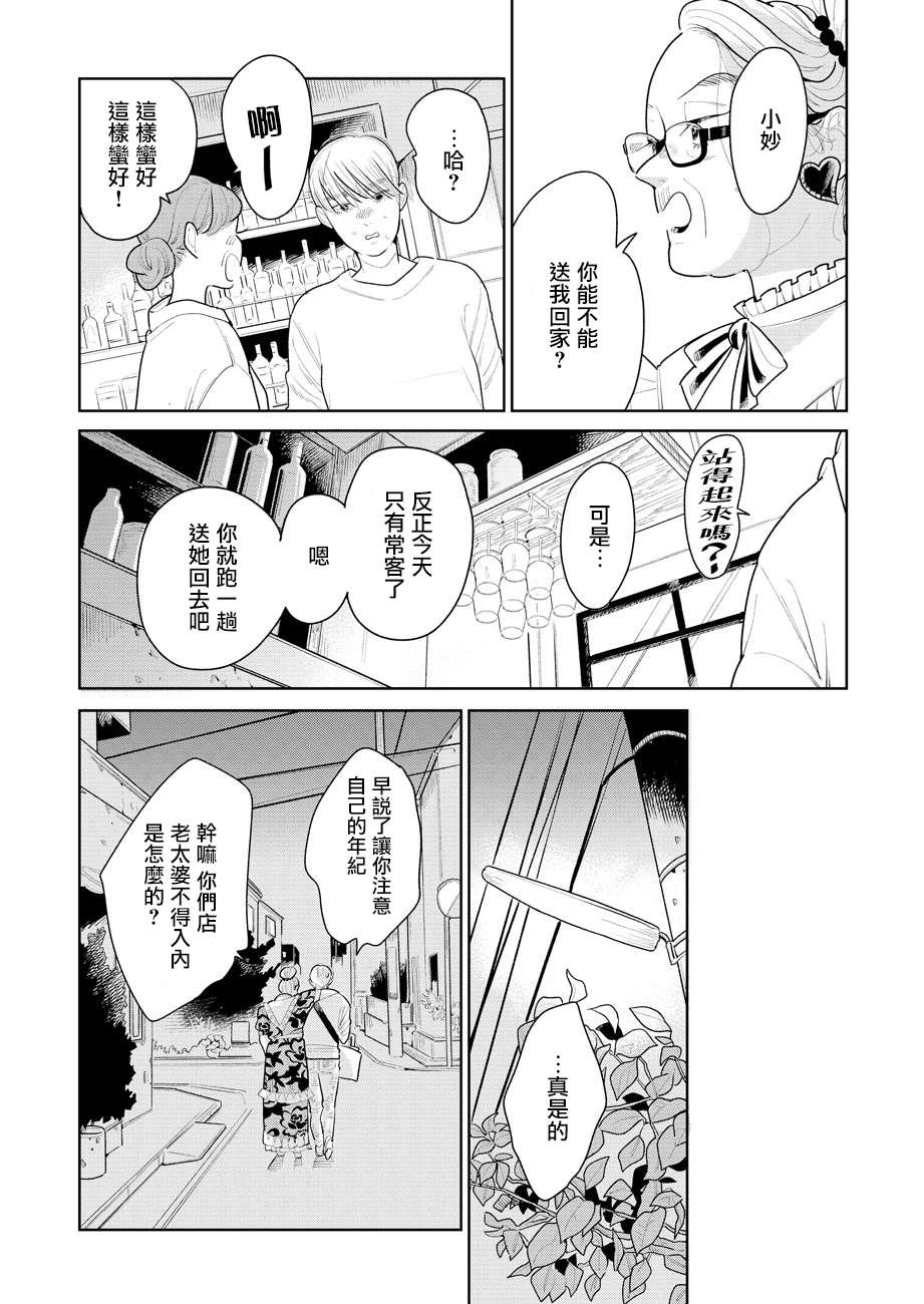 《然后，女主角便不在了》漫画最新章节第3话免费下拉式在线观看章节第【25】张图片